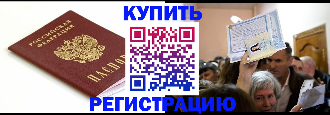 регистрация для школы в Светлограде