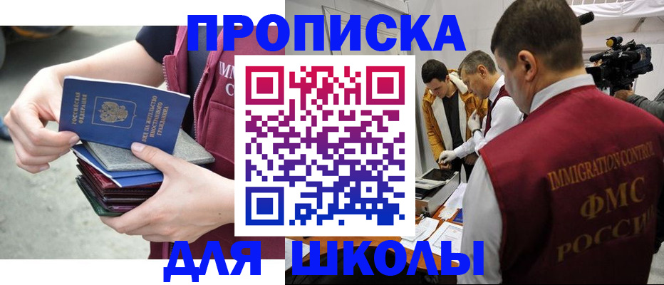 временная регистрация поиск в Светлограде