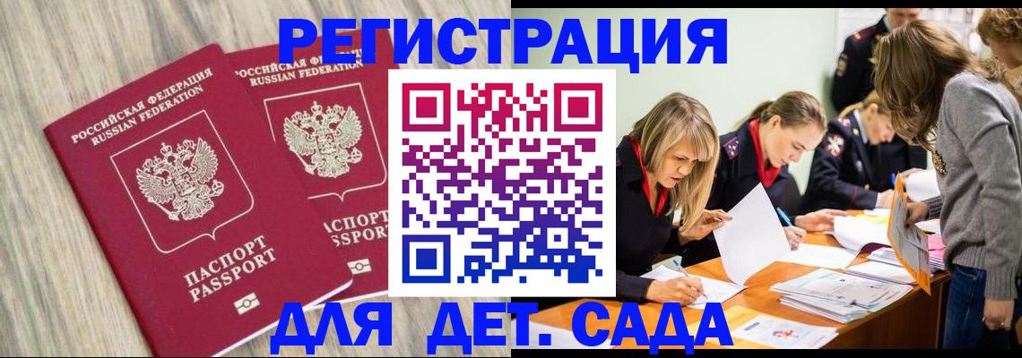 прописка поиск в Светлограде