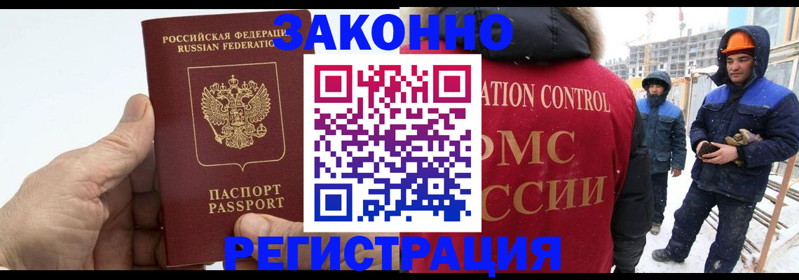 временная регистрация надежно в Светлограде